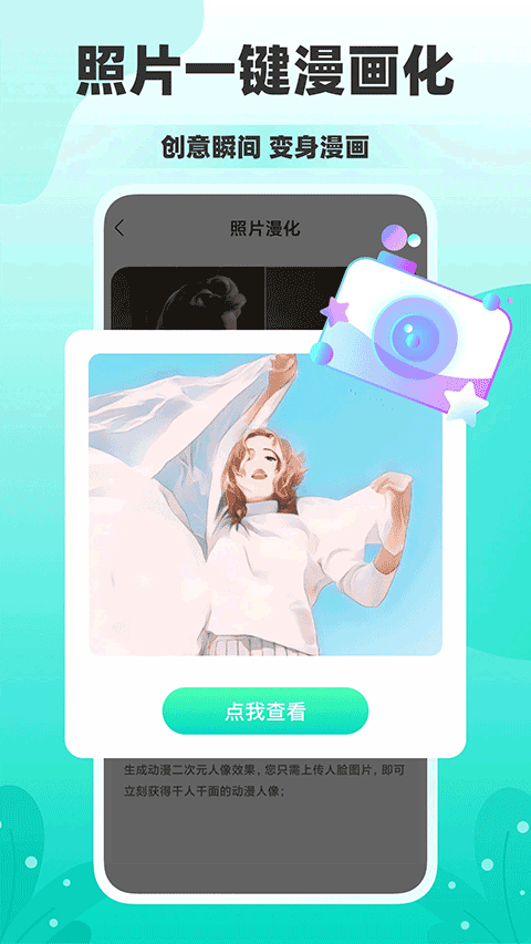 秒簡(jiǎn)相機(jī)正版截圖