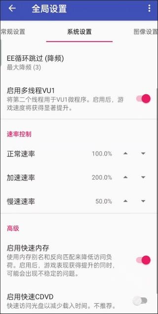以太模擬器截圖
