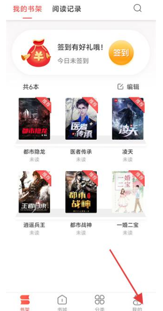 小說巴士免費(fèi)閱讀截圖