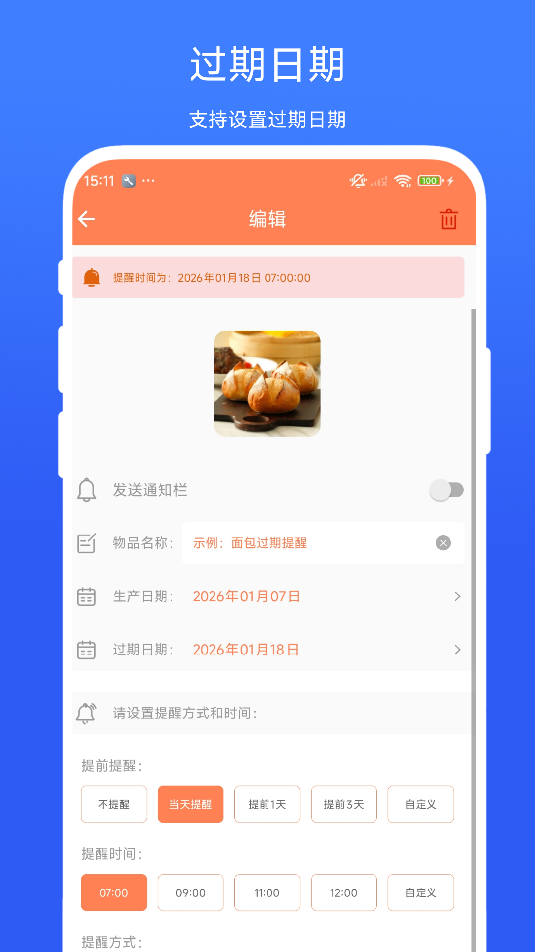 倒數(shù)提醒助手截圖