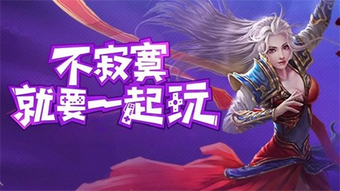天縱元神融合版截圖
