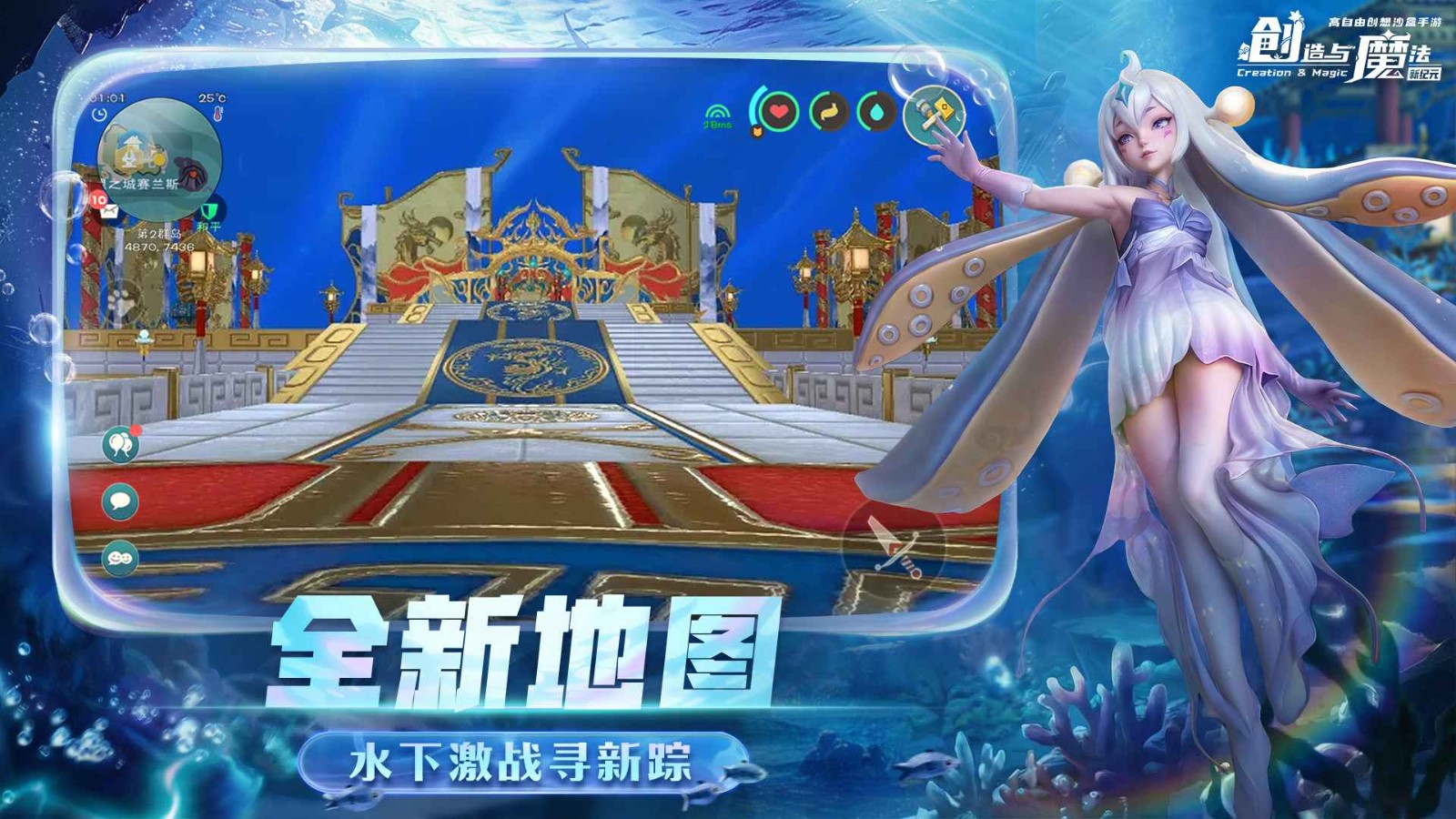 創(chuàng)造與魔法官服截圖