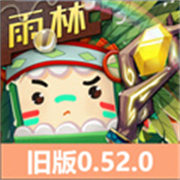 迷你世界0.52.0雨林免登錄