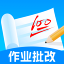 作業(yè)批改幫