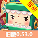 迷你世界老版本0.53.0
