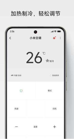 小米萬能遙控器截圖