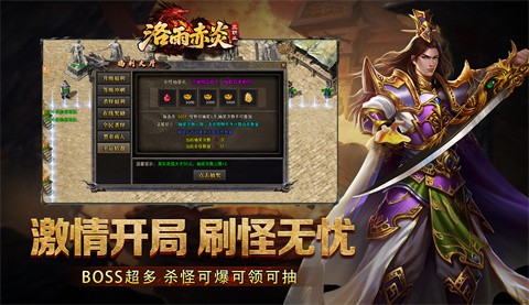 洛雨赤炎三職業(yè)截圖