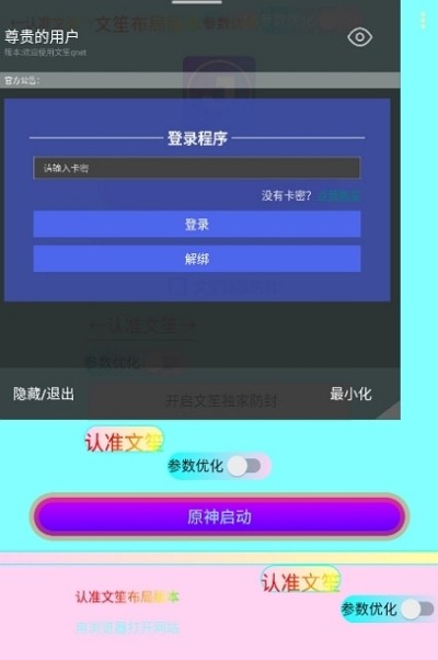 文笙弱網(wǎng)截圖
