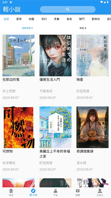 copy拷貝漫畫3.3截圖