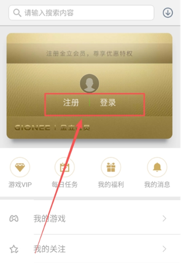 金立游戲大廳截圖
