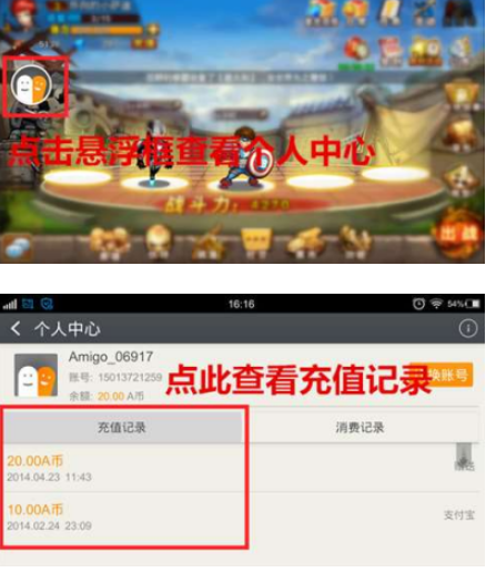 金立游戲大廳截圖