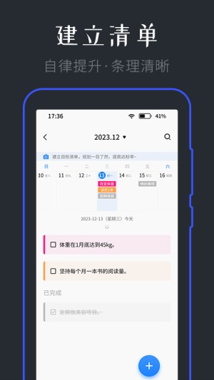 星晴備忘錄最新版截圖