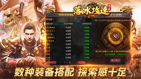 落冰攻速專屬截圖