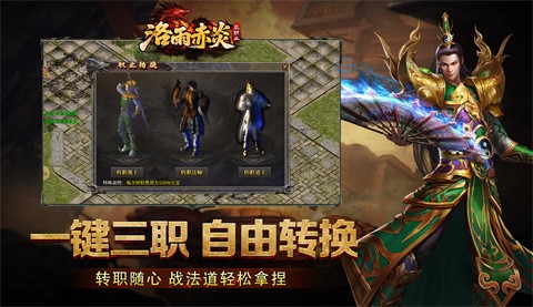 洛雨赤炎三職業(yè)截圖