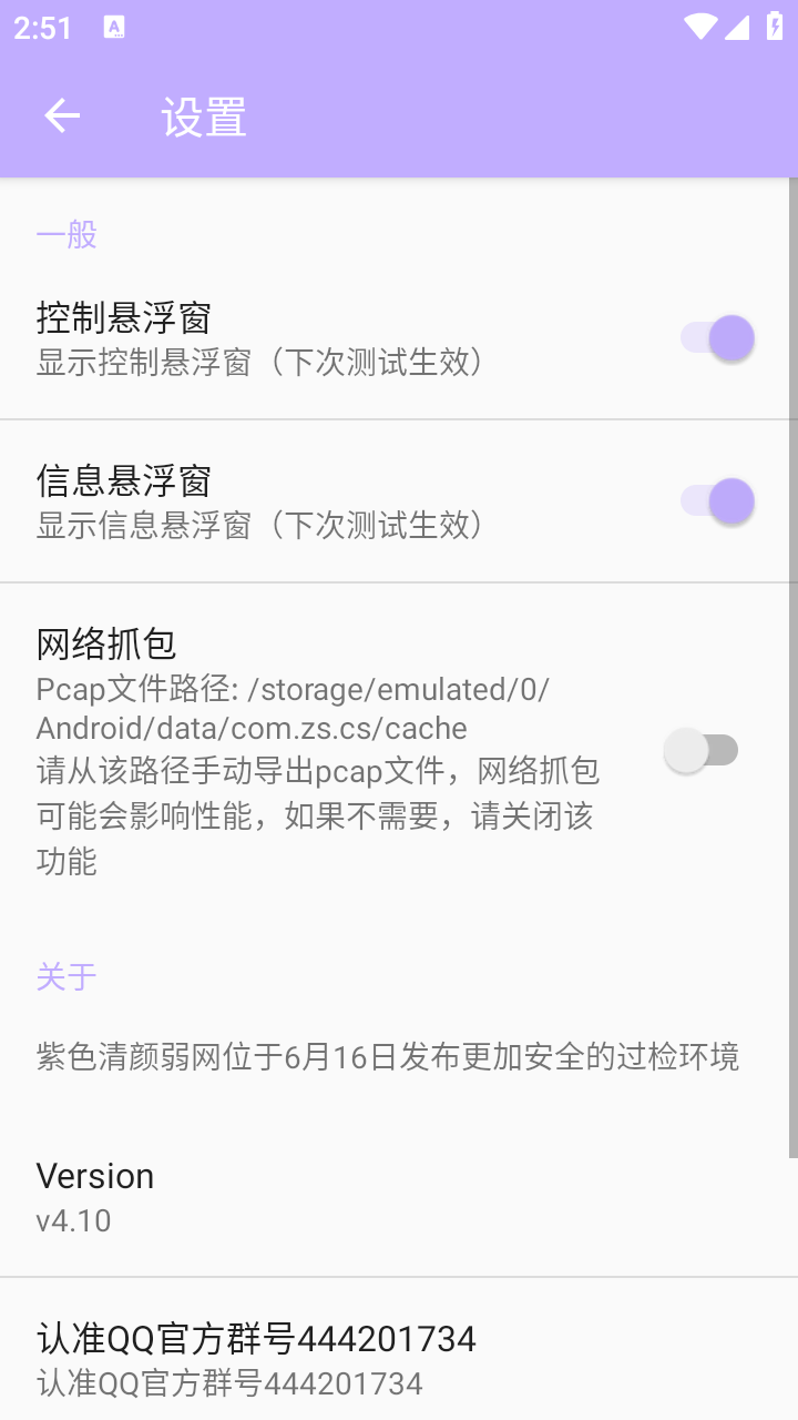 清顏弱網(wǎng)截圖