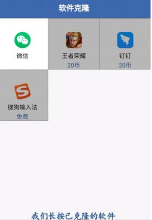 軟件克隆免費(fèi)版截圖