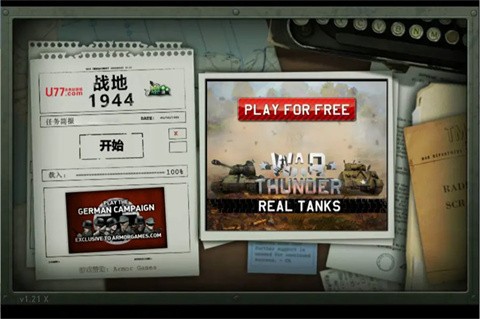 戰(zhàn)地1944截圖