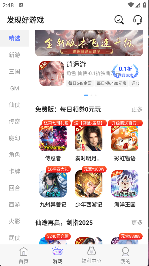 無限折手游截圖