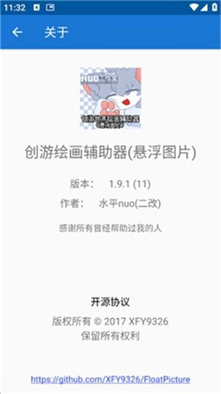 創(chuàng)游繪畫助手pro截圖