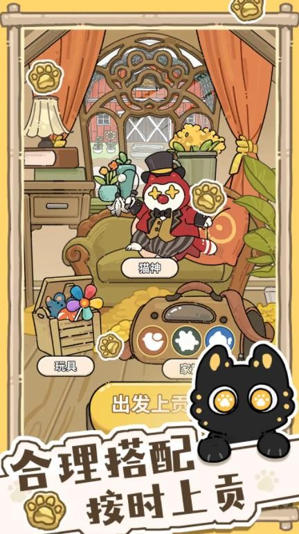 貓神牧場(chǎng)手游截圖