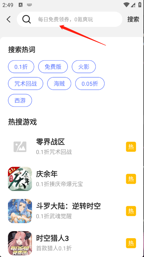 無限折手游截圖