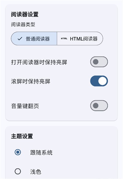 Wild輕小說文庫截圖