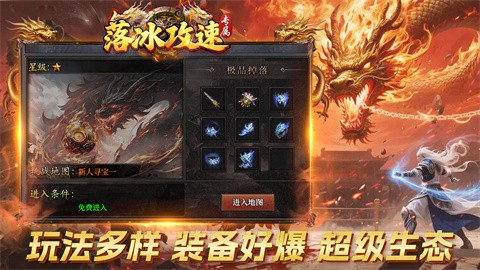 落冰攻速專屬截圖