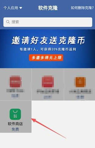 軟件克隆免費(fèi)版截圖