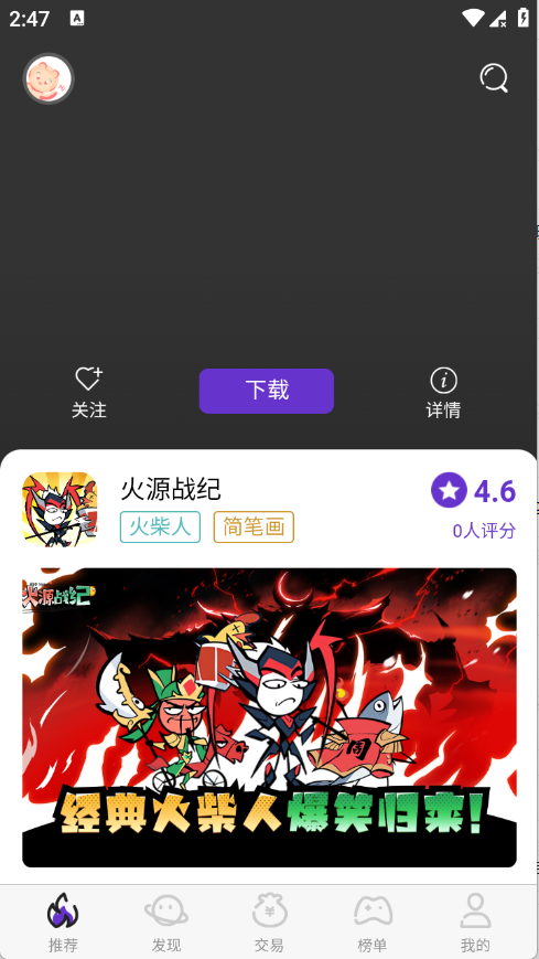 17玩游戲平臺(tái)截圖