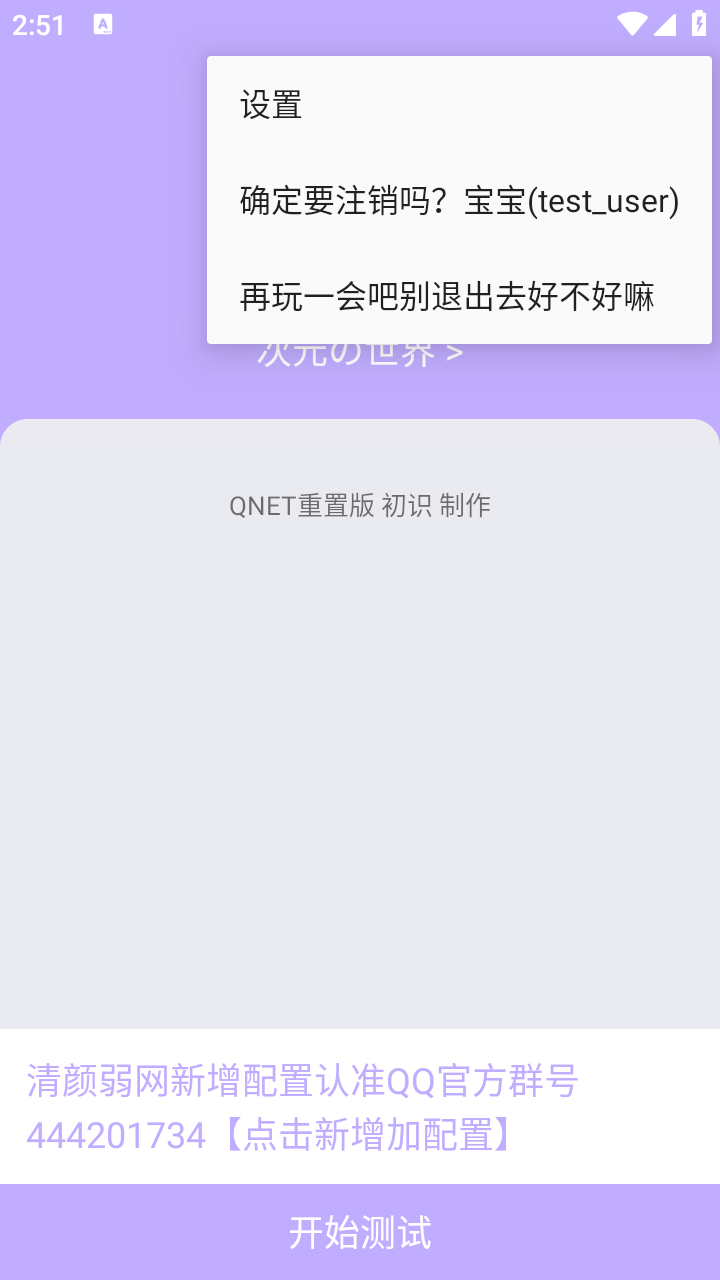 清顏弱網(wǎng)截圖