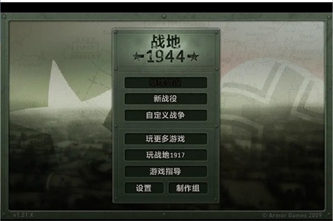 戰(zhàn)地1944截圖