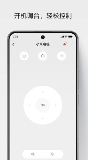 小米萬能遙控器截圖