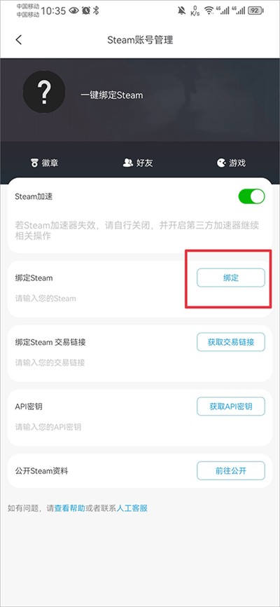igxe游戲交易平臺(tái)截圖