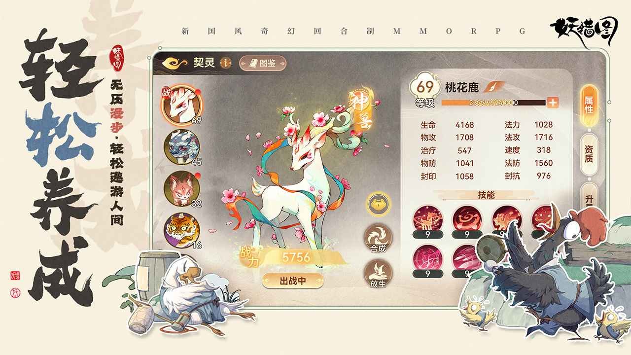 妖錯(cuò)圖官方版截圖