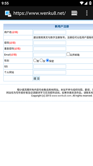 Wild輕小說文庫截圖