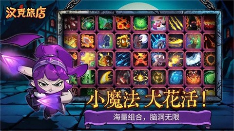 漢克旅店國(guó)際服截圖