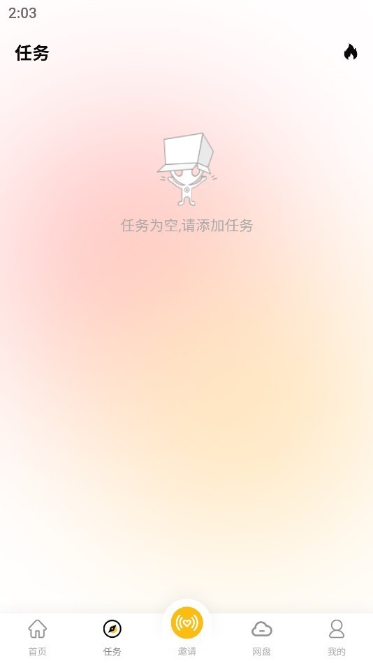 小白下載最新版截圖