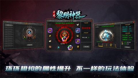 千風黎明神器截圖
