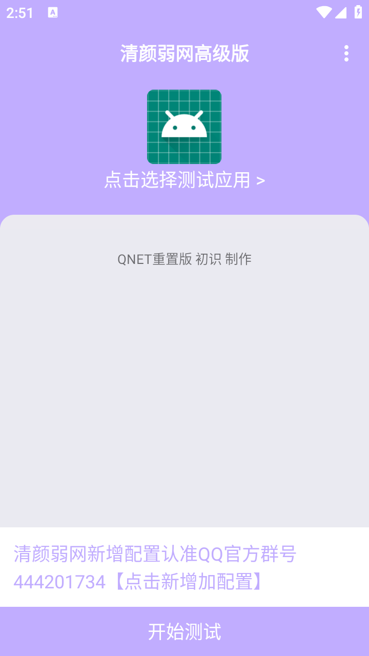 清顏弱網(wǎng)截圖