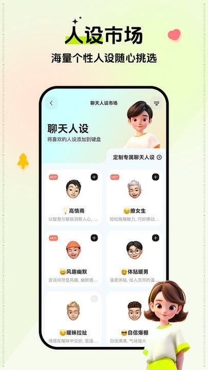 小戀鍵盤(pán)正版截圖