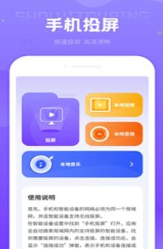 投屏播放器助手截圖