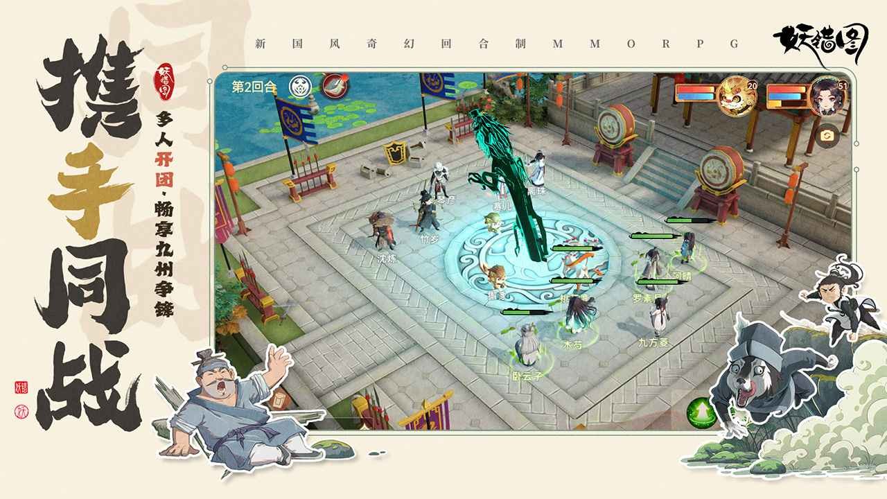 妖錯(cuò)圖官方版截圖