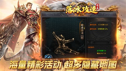 落冰攻速專屬截圖