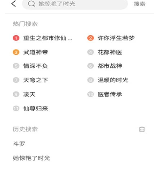小說巴士免費(fèi)閱讀截圖