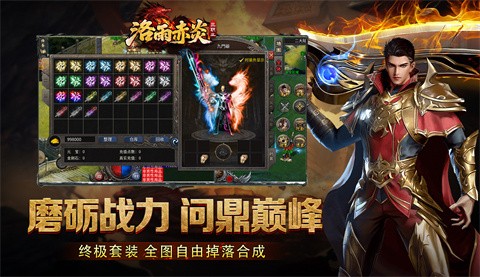 洛雨赤炎三職業(yè)截圖