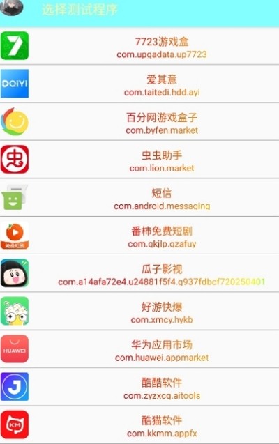 文笙弱網(wǎng)截圖