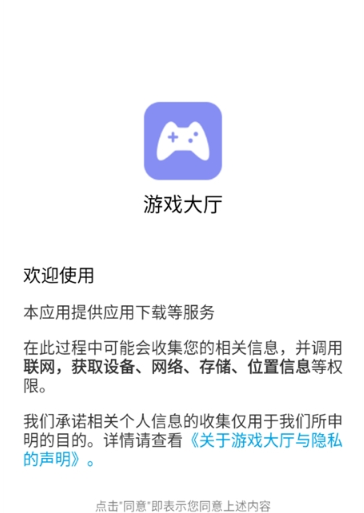 金立游戲大廳截圖