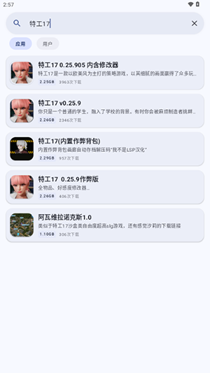 鹿谷社區(qū)截圖