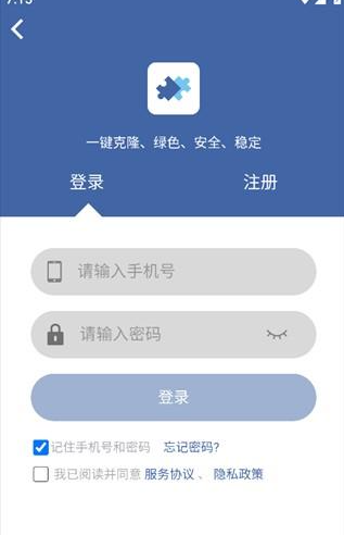 軟件克隆免費(fèi)版截圖