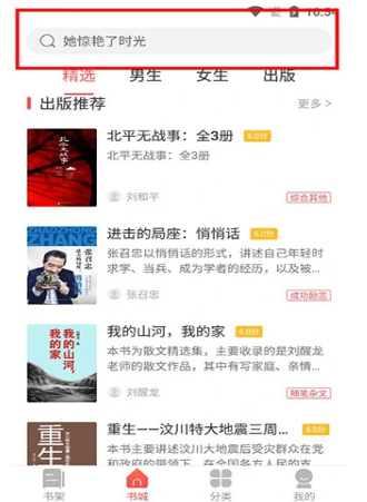 小說巴士免費(fèi)閱讀截圖